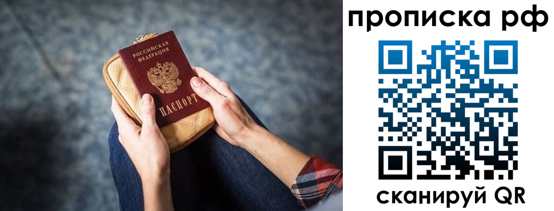 временная регистрация для всех в Красном Сулине