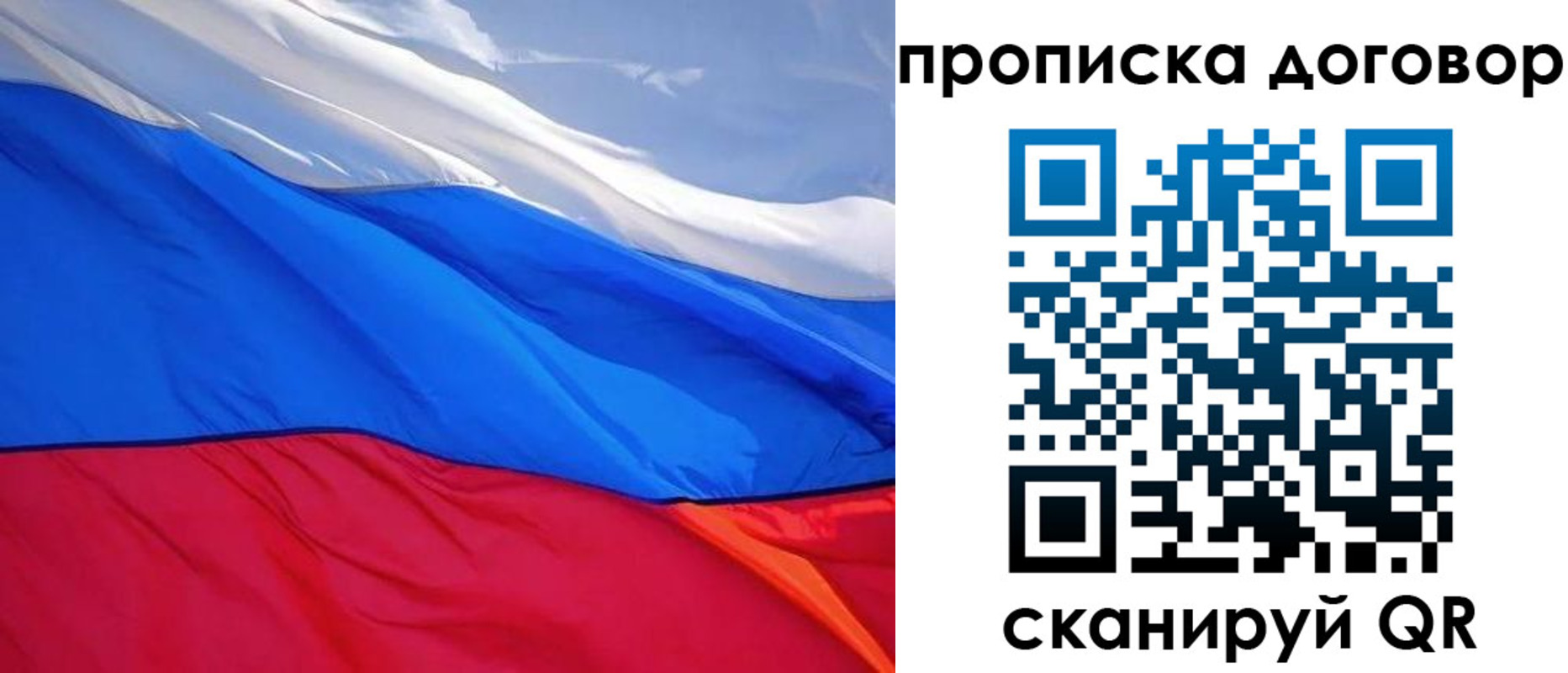прописка гарантия в Красном Сулине