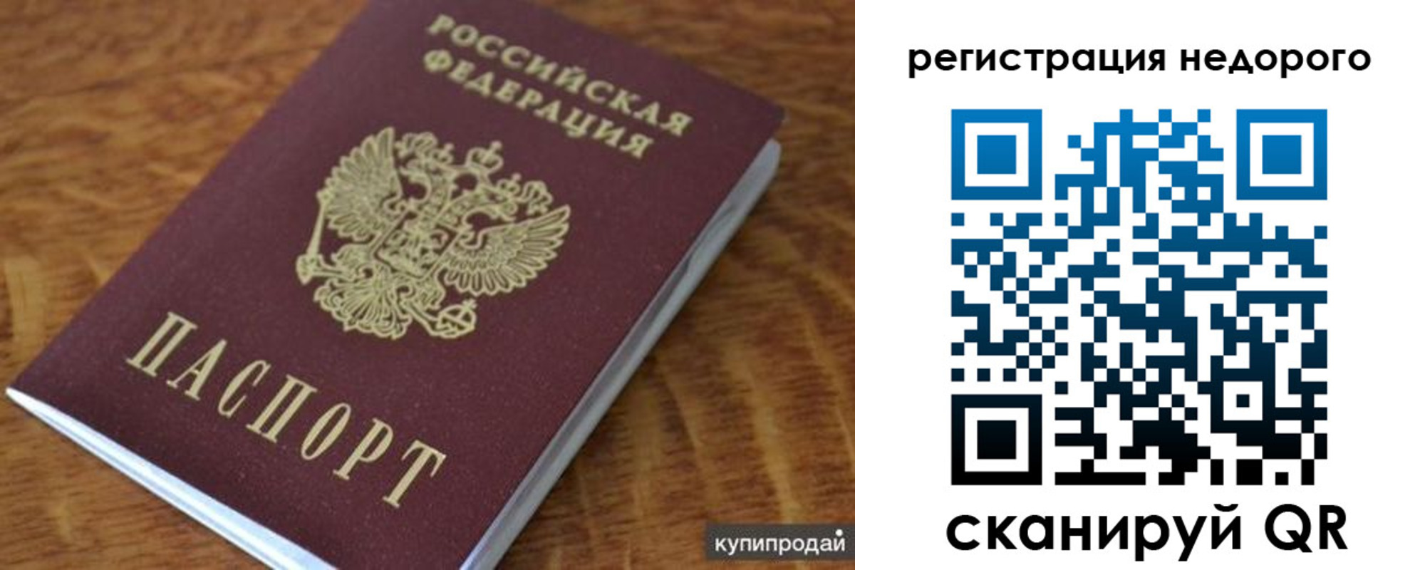 прописка иностранных граждан в Красном Сулине