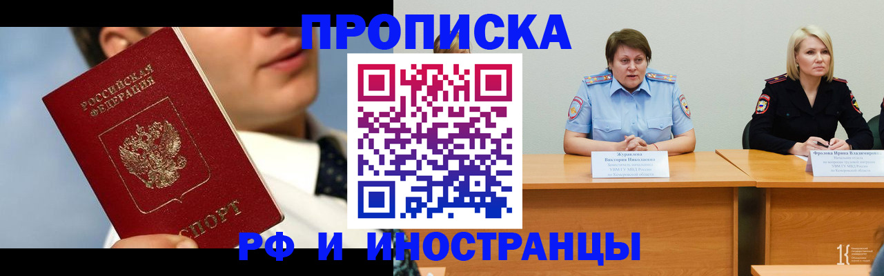 временная регистрация в квартире в Красном Сулине