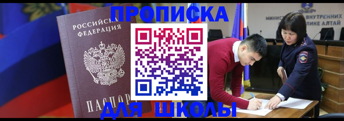 прописка для кредита в Красном Сулине