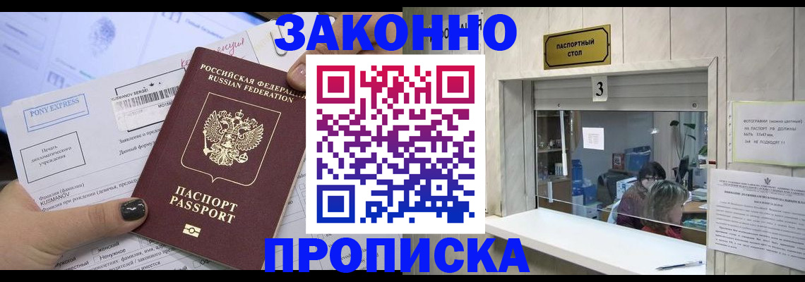 регистрация в Красном Сулине