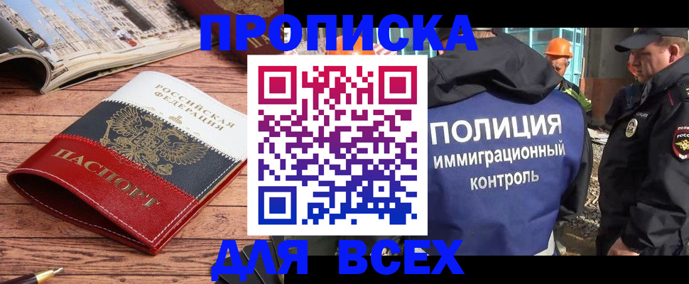 миграционный учет в Красном Сулине