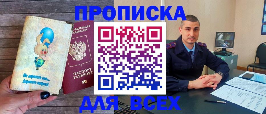 временная регистрация в Красном Сулине