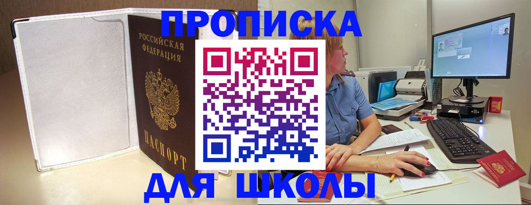 прописка для кредита в Красном Сулине