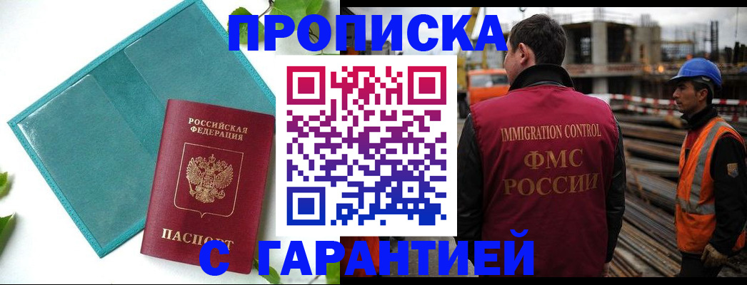 регистрация в Красном Сулине