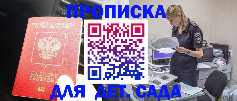 временная регистрация в квартире в Красном Сулине