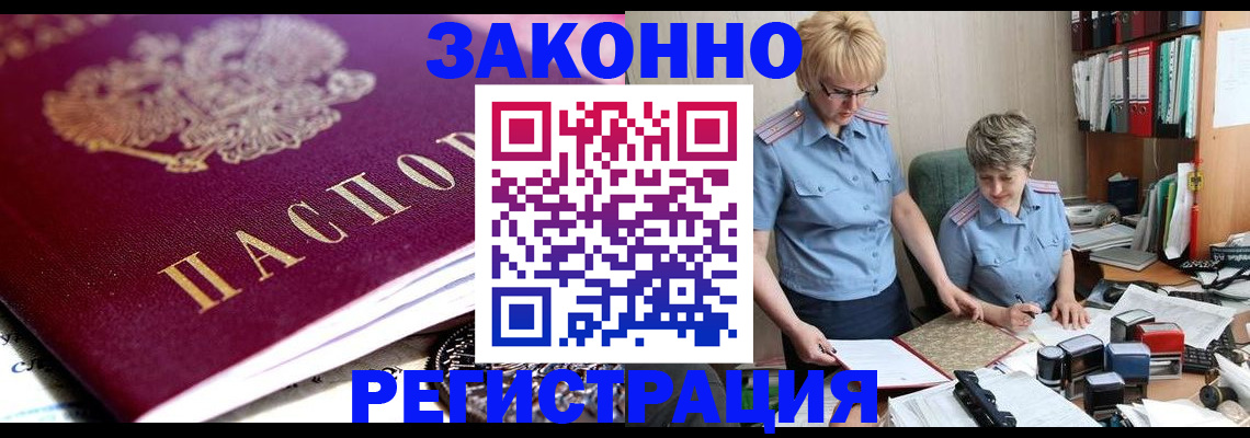 регистрация в Красном Сулине