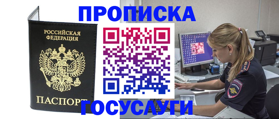 пропишу в квартире в Красном Сулине
