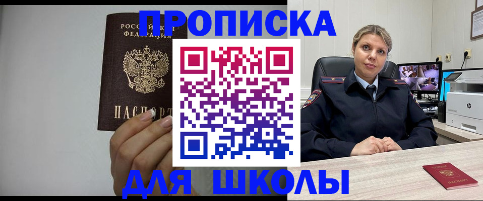 временная регистрация в квартире в Красном Сулине