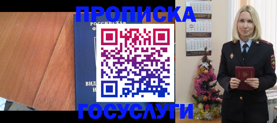 временная регистрация адрес в Красном Сулине