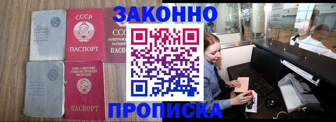 миграционный учет в Красном Сулине